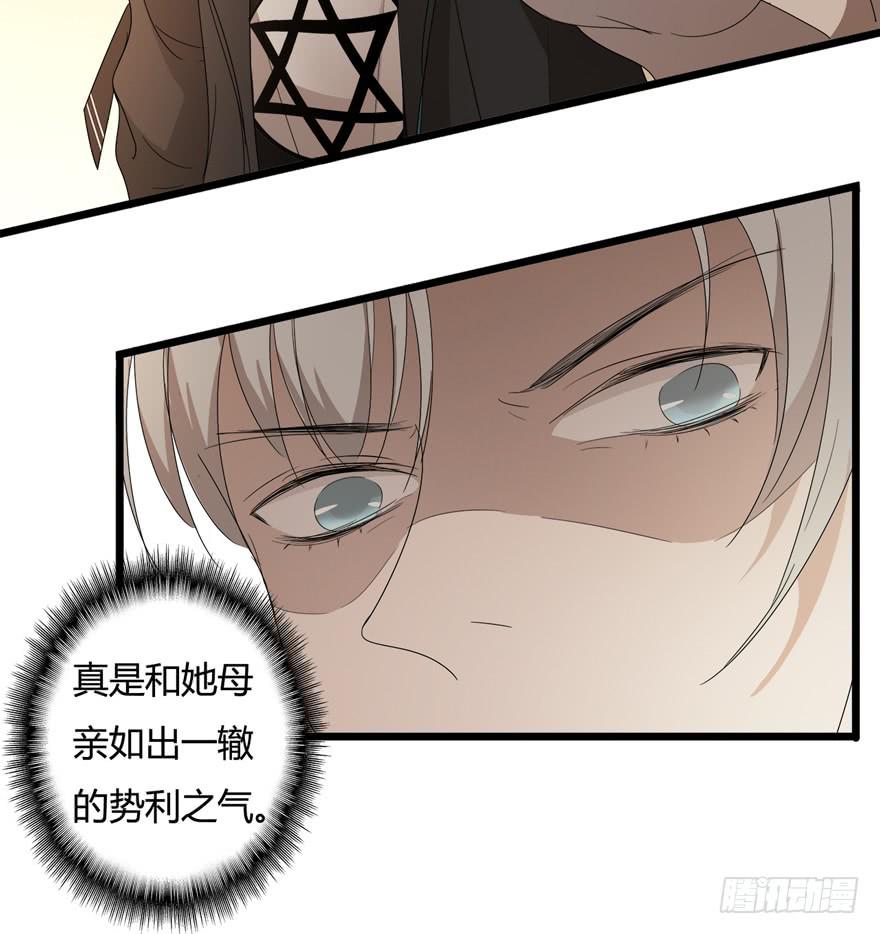 23.遭遇暗算！？31