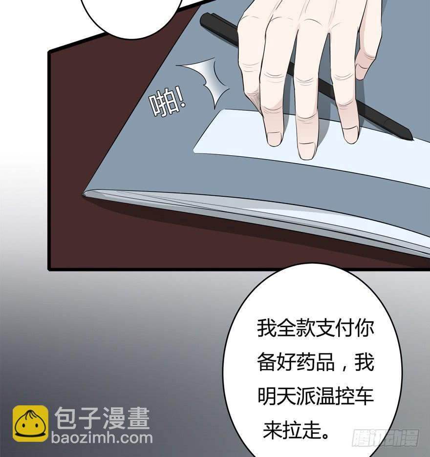 31.复仇开始29