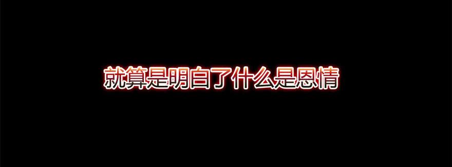 序章：你手中的玩物8