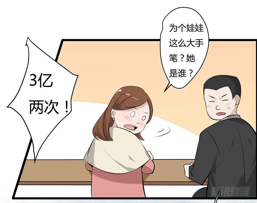 1.三亿的娃娃21