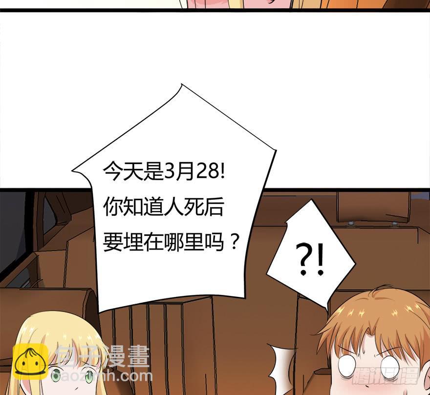 28.迟早埋了他36