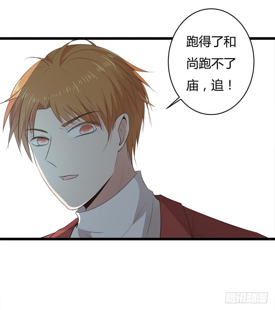 32.冤家路窄40