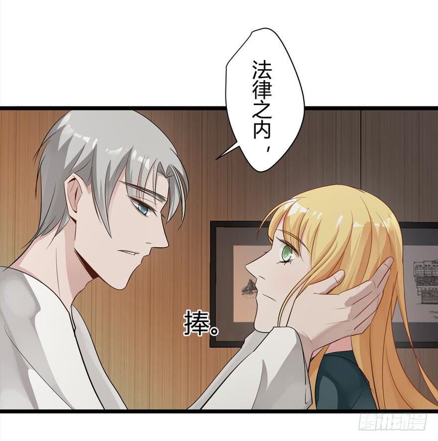 10.指派的婚姻35