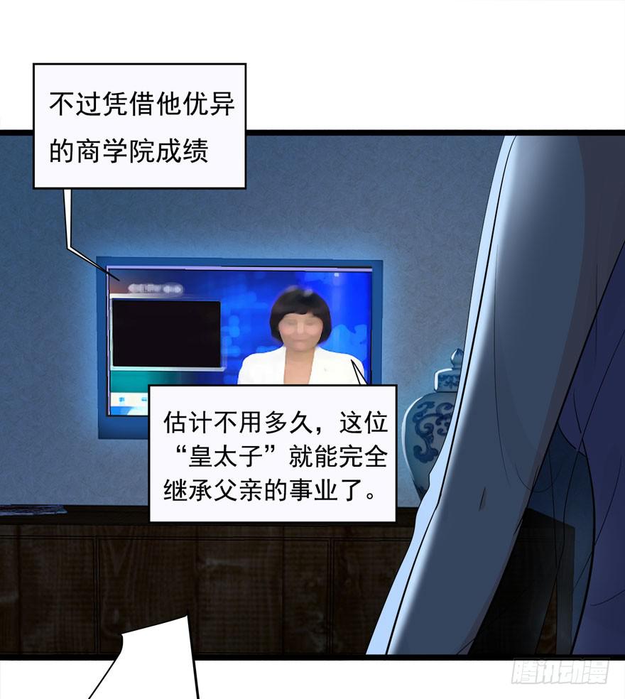 11.空降CEO38