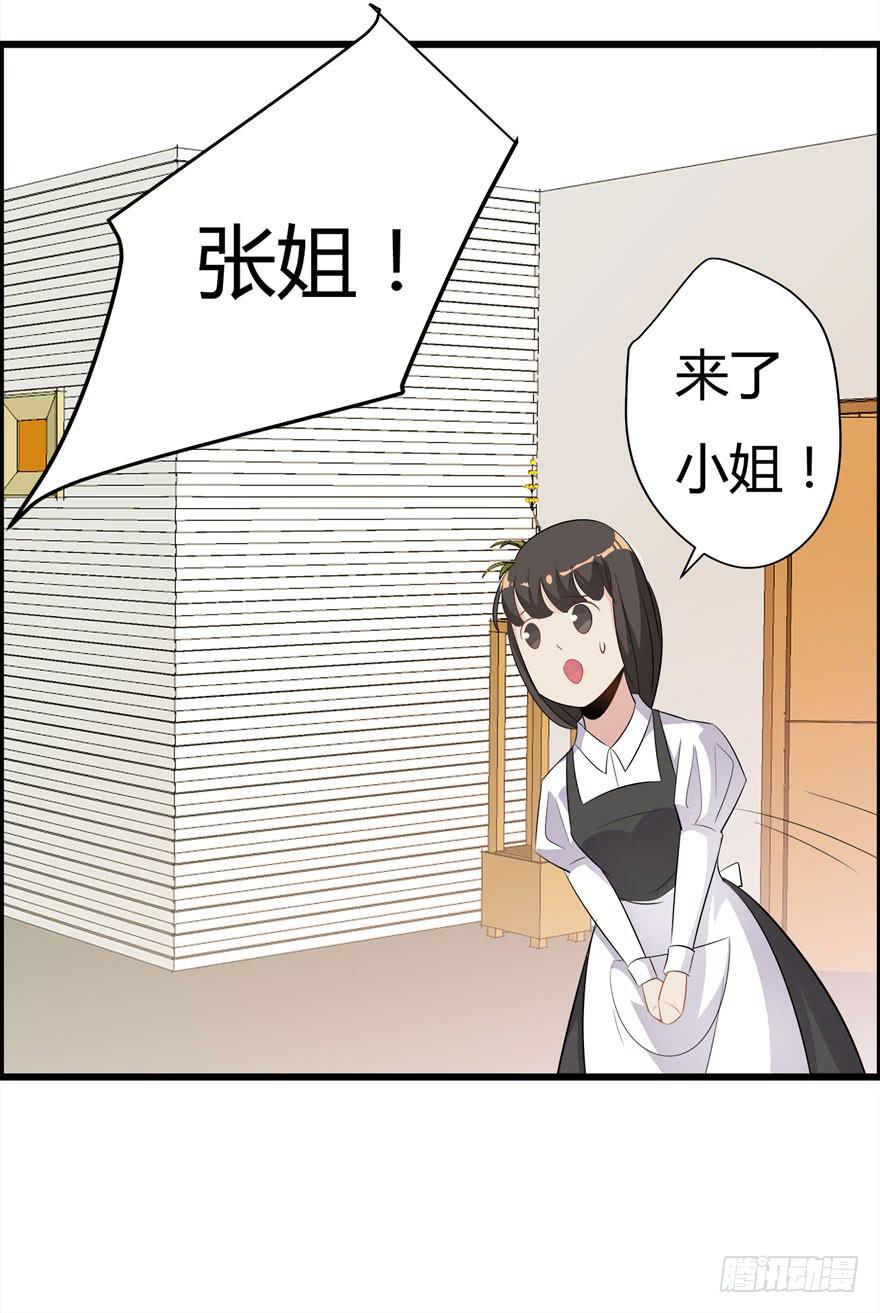 5.人偶？人？28
