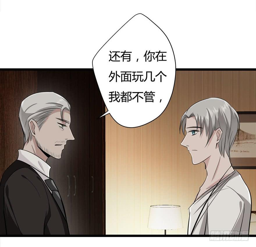 10.指派的婚姻19