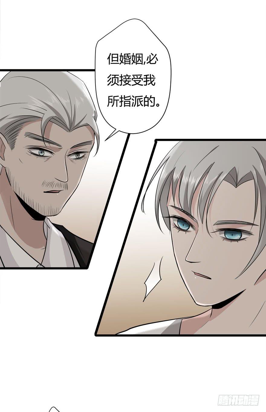 10.指派的婚姻20