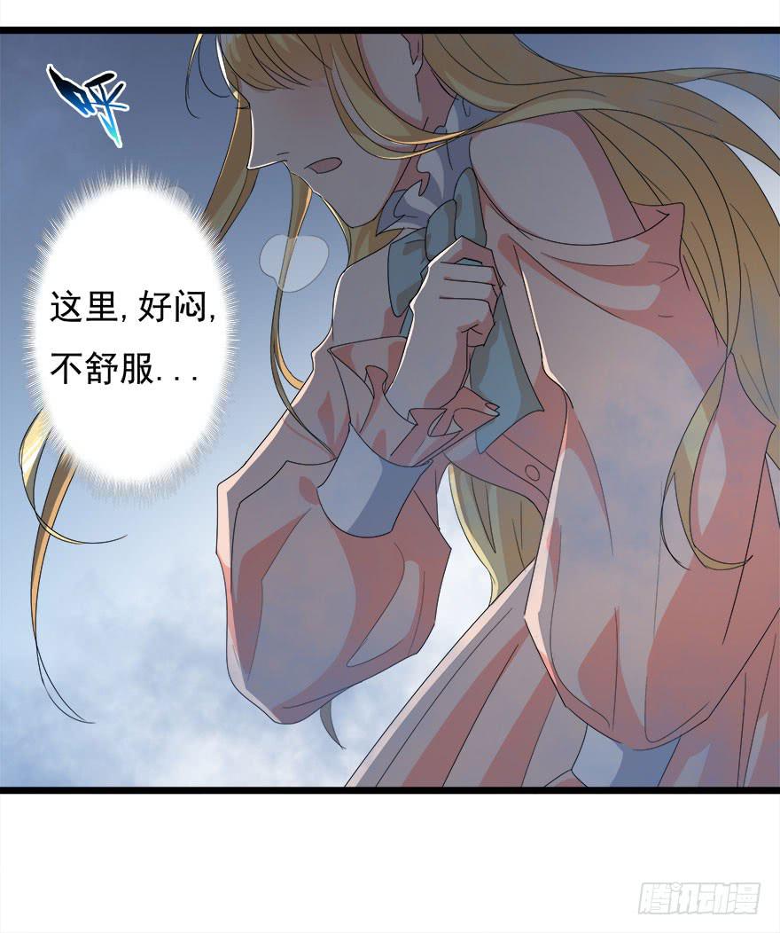 15.缇希的危机17