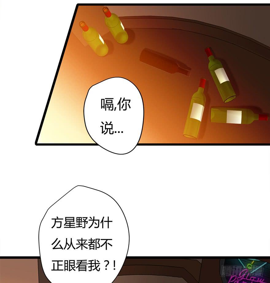 23.遭遇暗算！？6