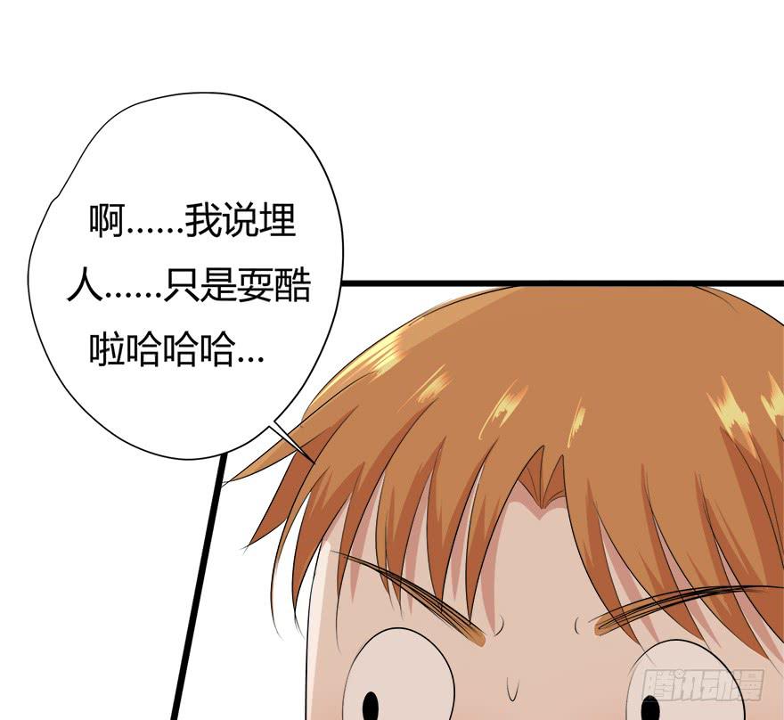 28.迟早埋了他38