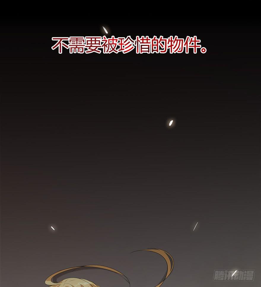 序章：你手中的玩物4