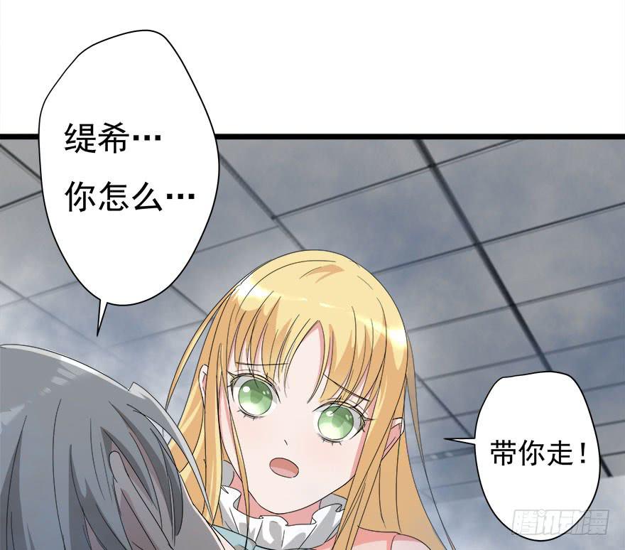 15.缇希的危机23