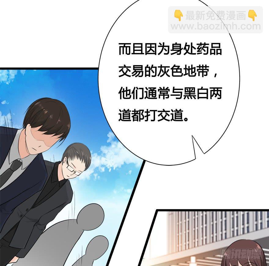 30.药品居间人25
