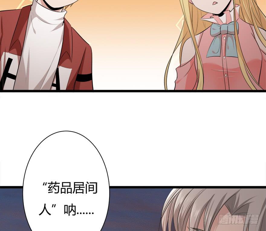 30.药品居间人19