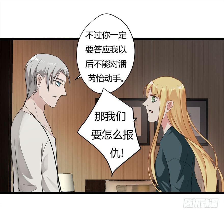 10.指派的婚姻32