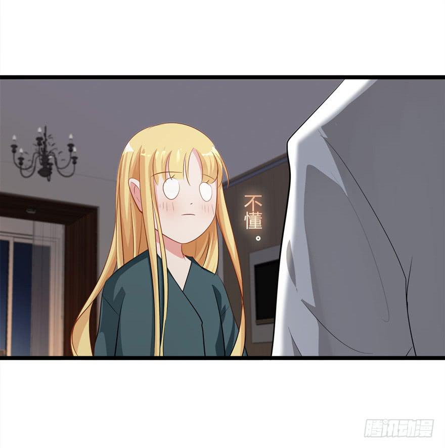 10.指派的婚姻37