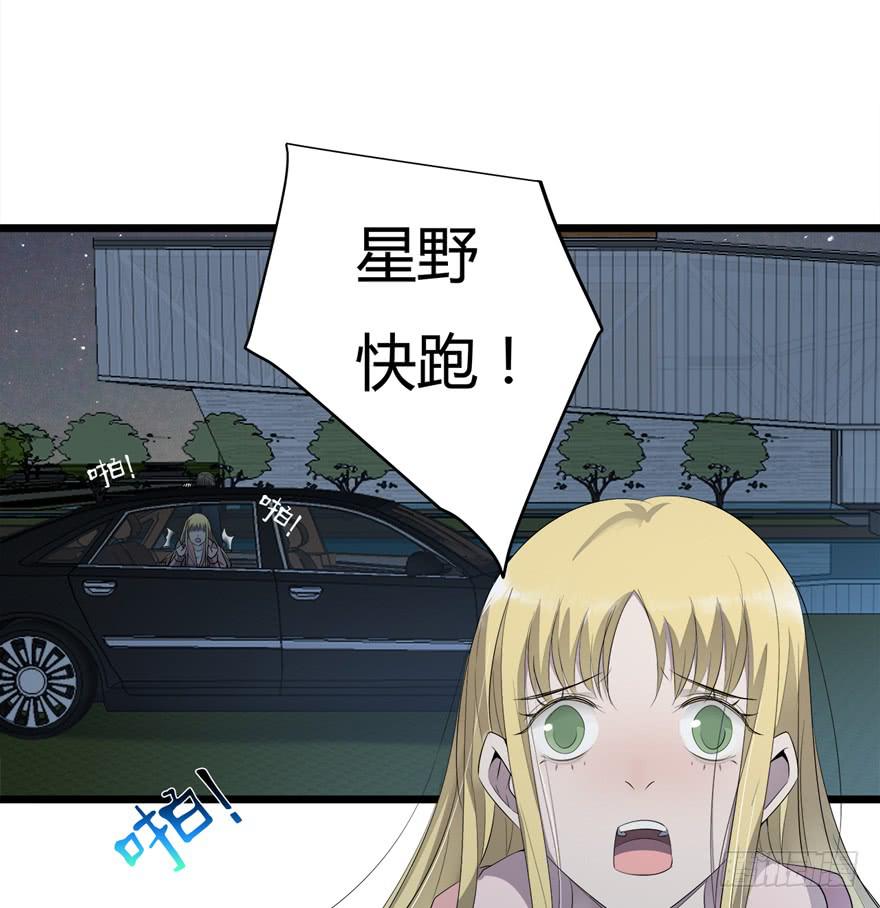 36.星野快跑！30