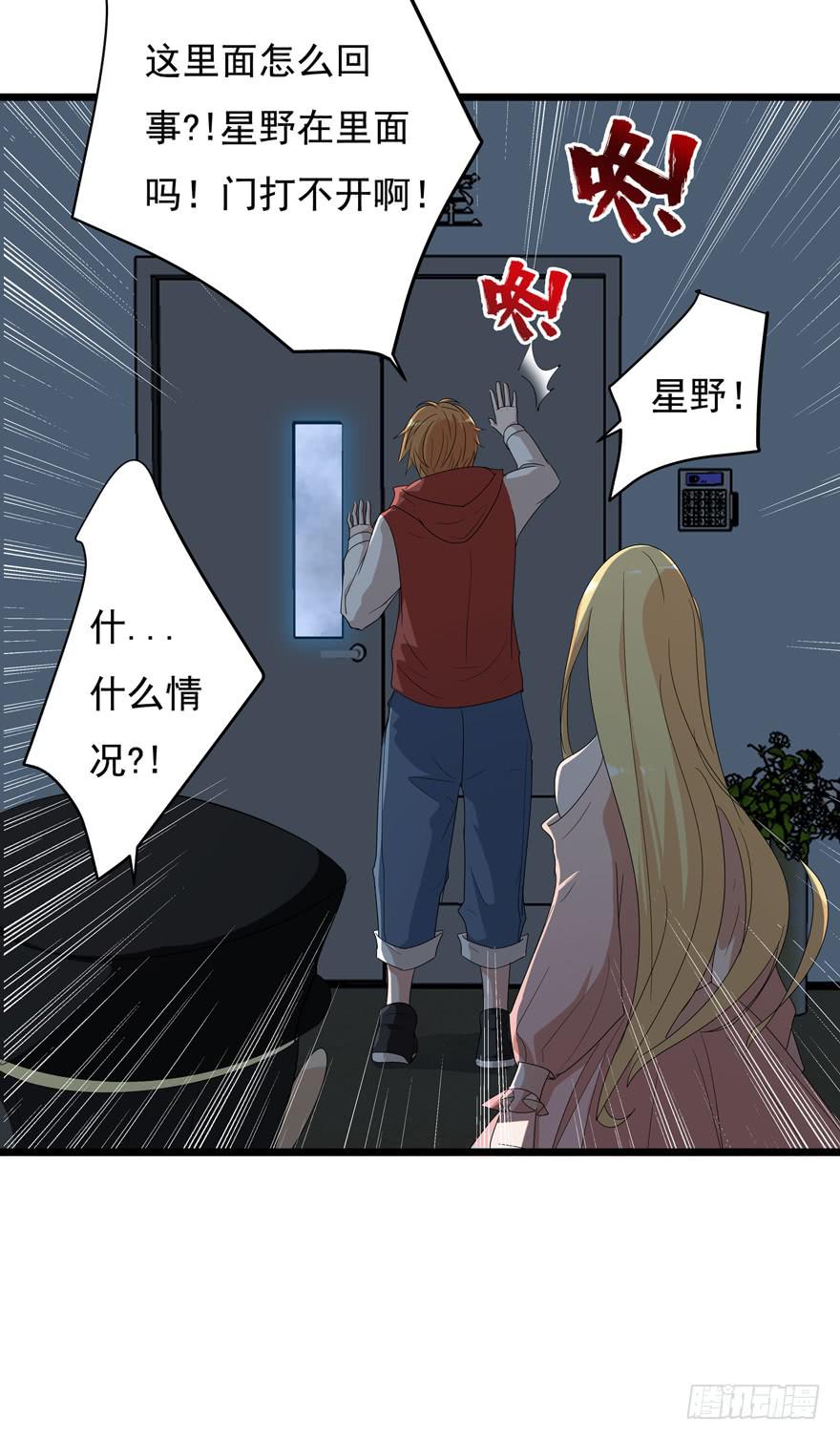 14.星野危险20