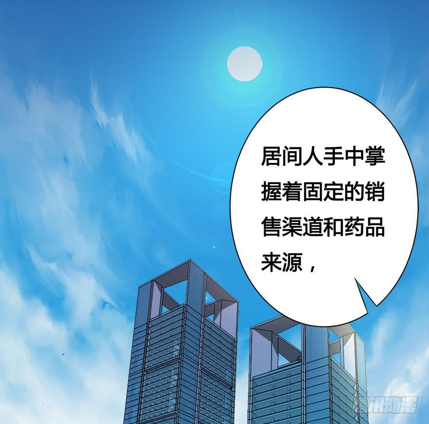 30.药品居间人22