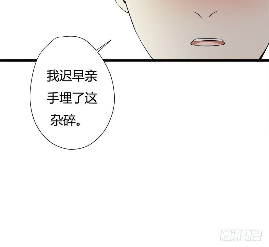 28.迟早埋了他34