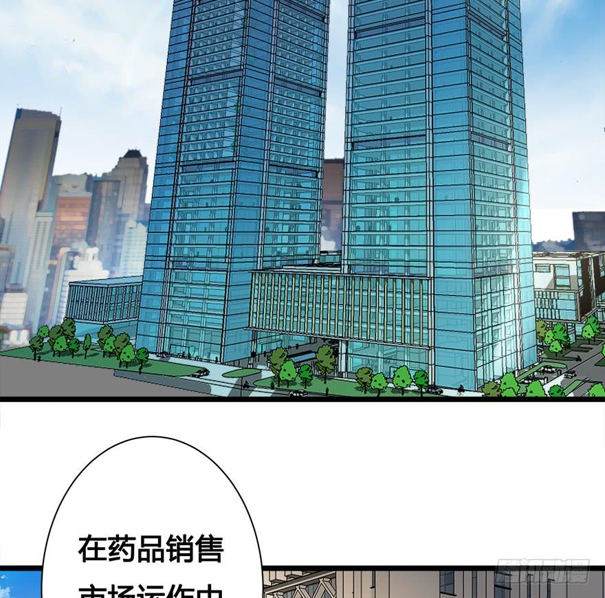 30.药品居间人23