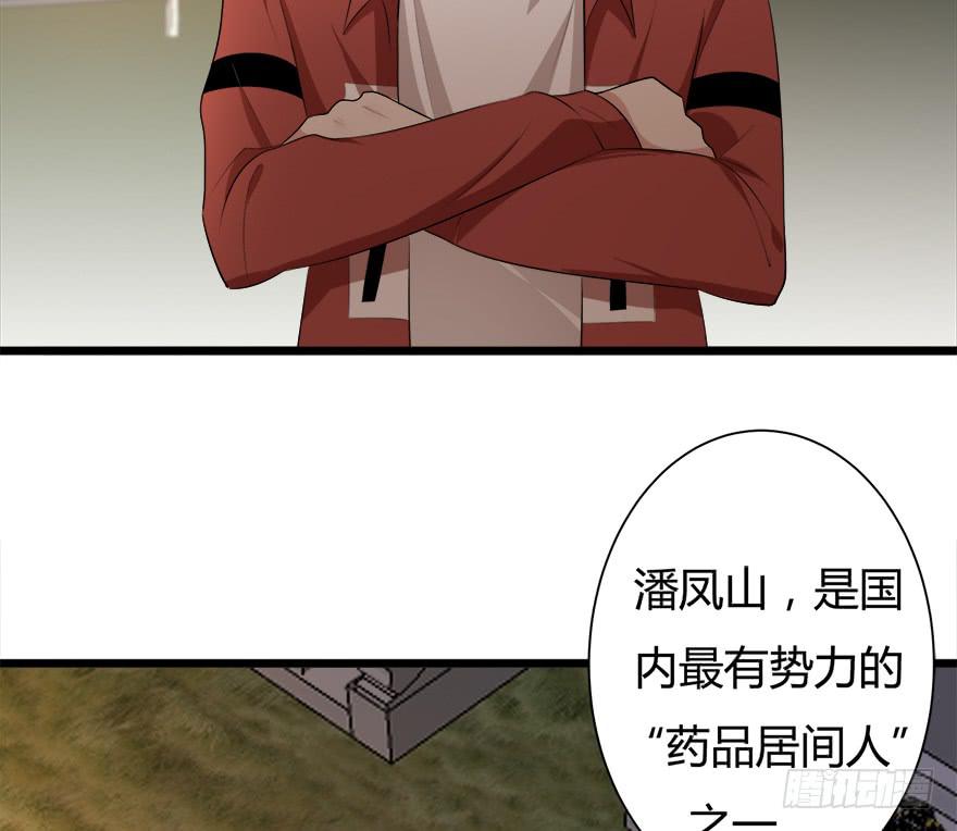 30.药品居间人16