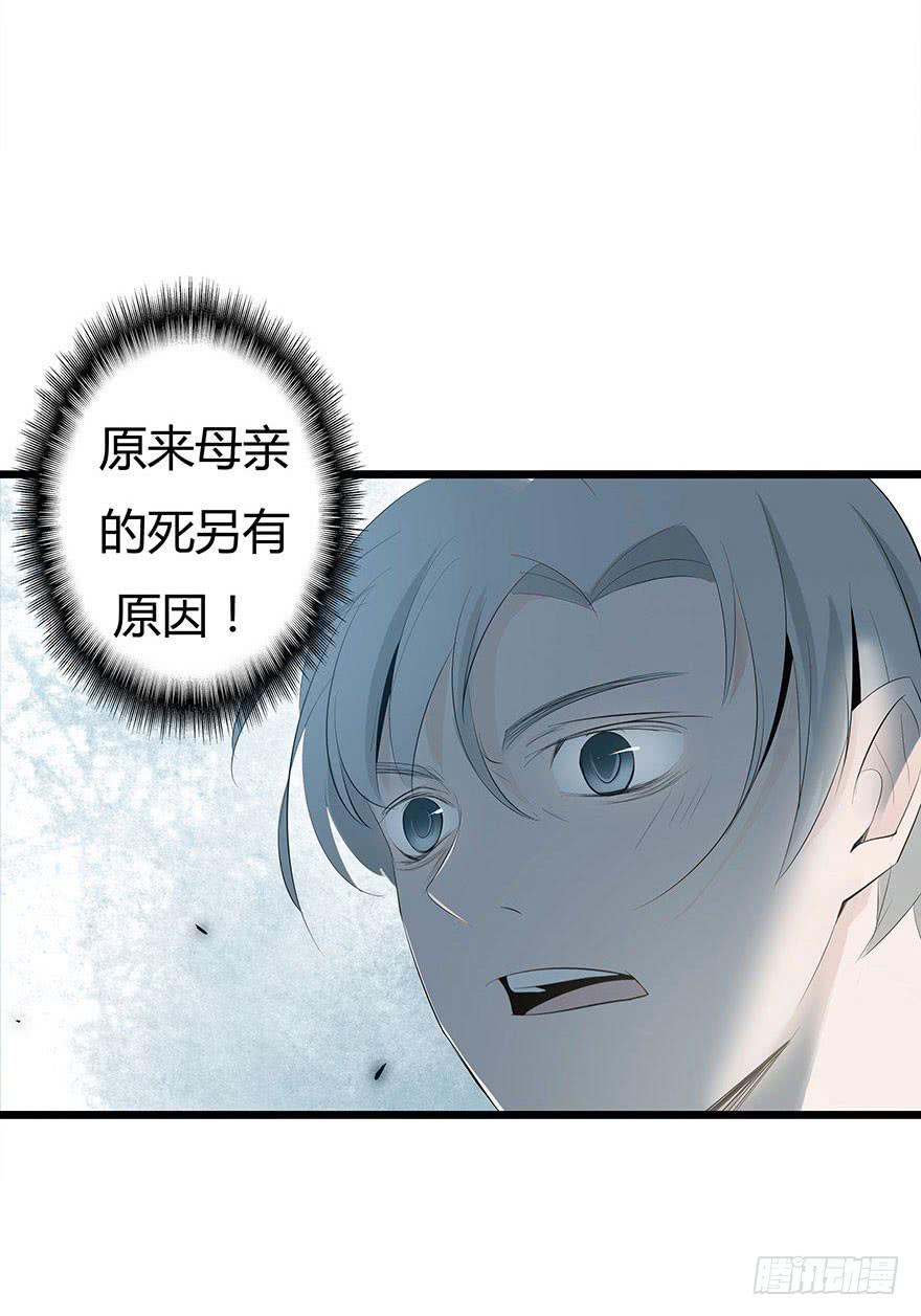 2.母亲的死因？6