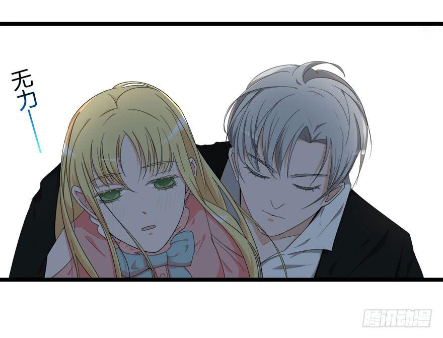 15.缇希的危机29