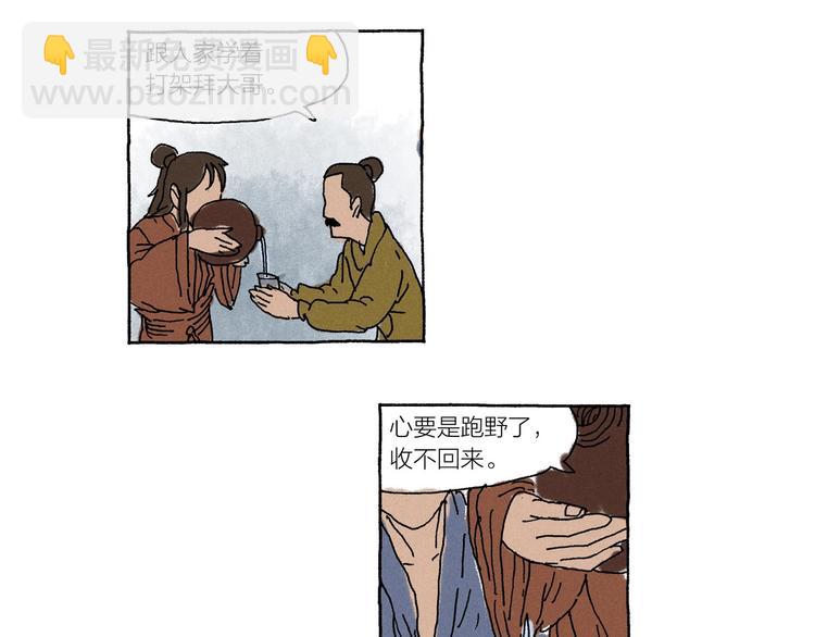 第15话 二叔三叔四叔和大神39