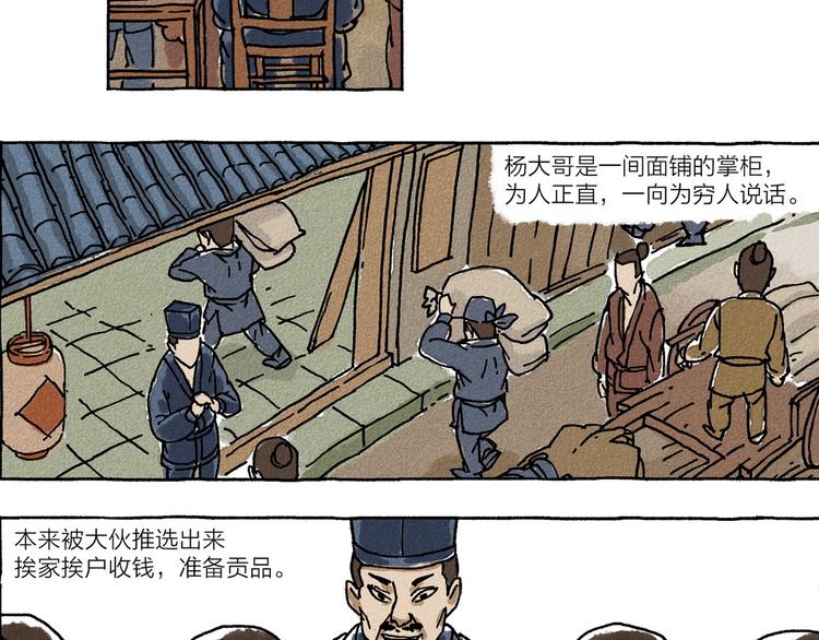 第5话 山神会的由来（三）13