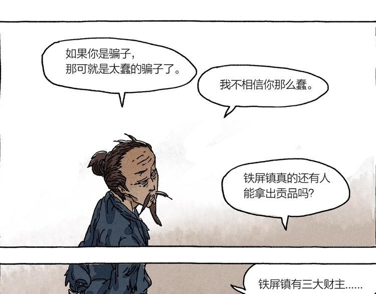 第13话 十死无生的约定5