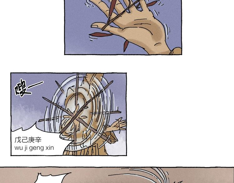 第11话 被怀疑的使命感24