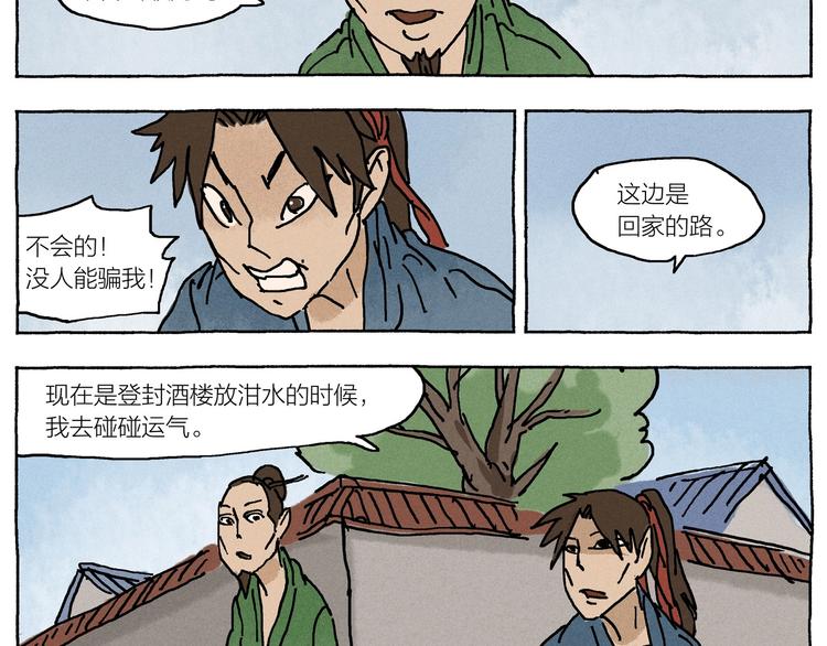 第20话  告一段落102