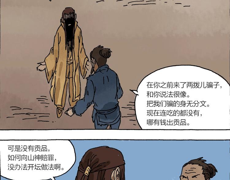 第12话 被怀疑的诚恳37