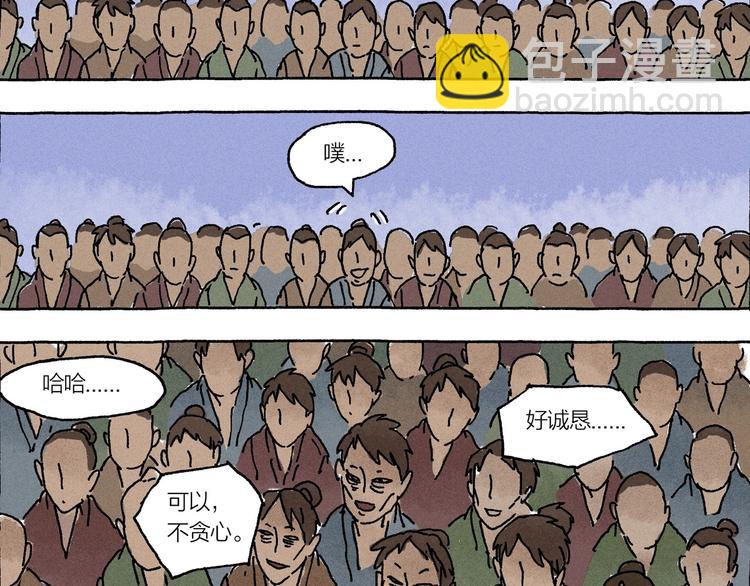 第12话 被怀疑的诚恳33