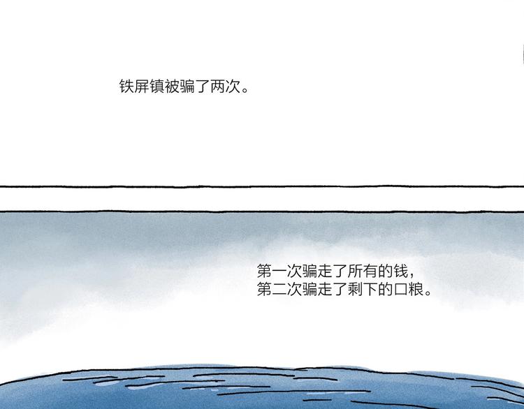 第9话 天地不仁以万物为刍狗37