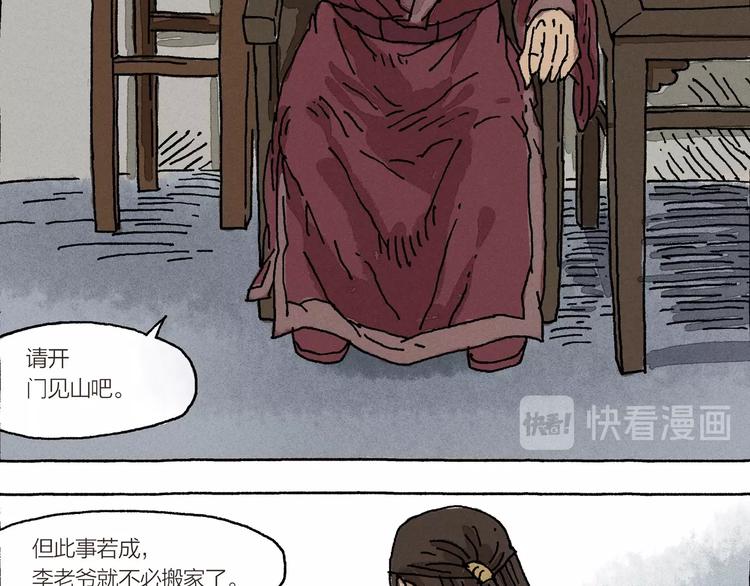 第13话 十死无生的约定33