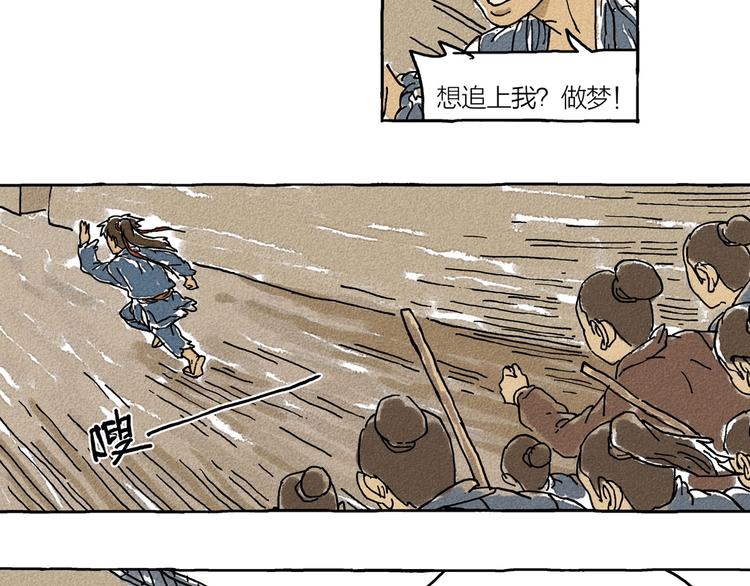 第1话 孩子王的退却76