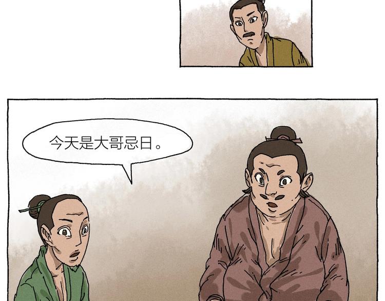 第15话 二叔三叔四叔和大神26
