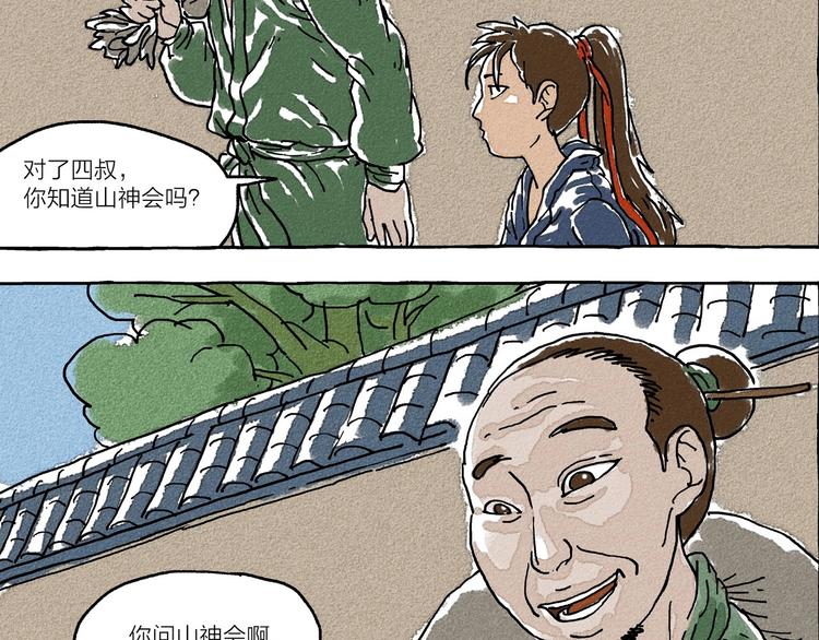 第2话 有叔叔的好处37