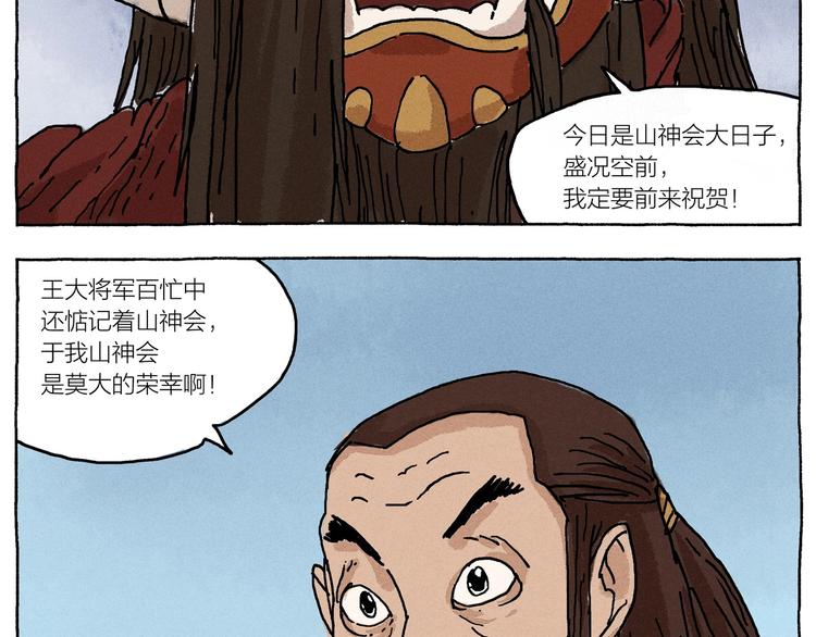 第20话  告一段落8