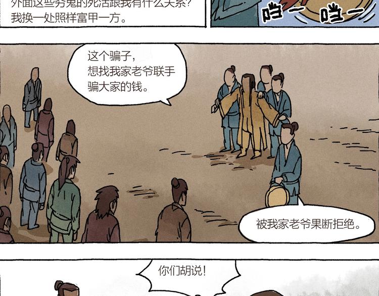 第13话 十死无生的约定43
