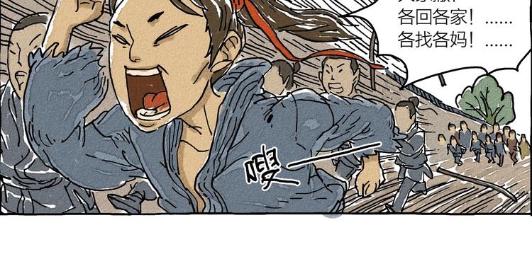 第1话 孩子王的退却73