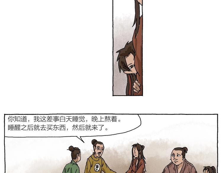 第15话 二叔三叔四叔和大神14