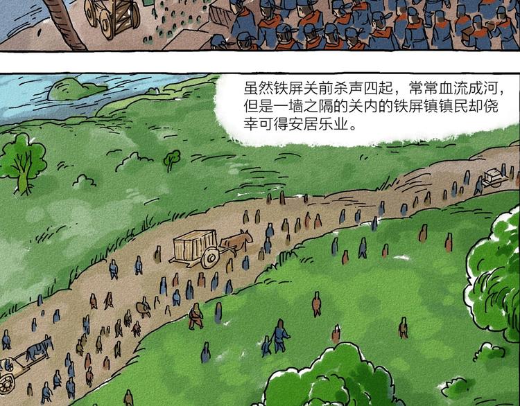 第3话 山神会的由来（一）10