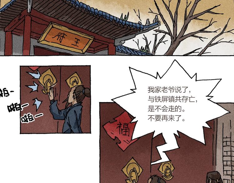 第13话 十死无生的约定8