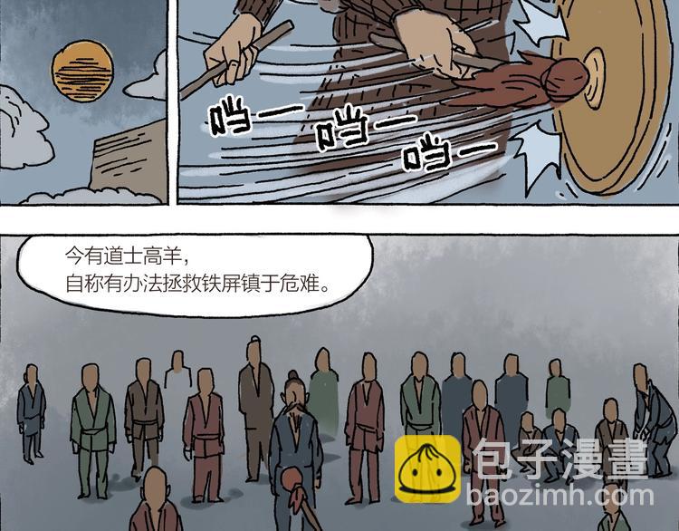 第13话 十死无生的约定73
