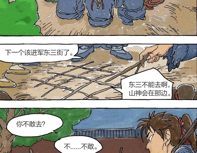 第1话 孩子王的退却28