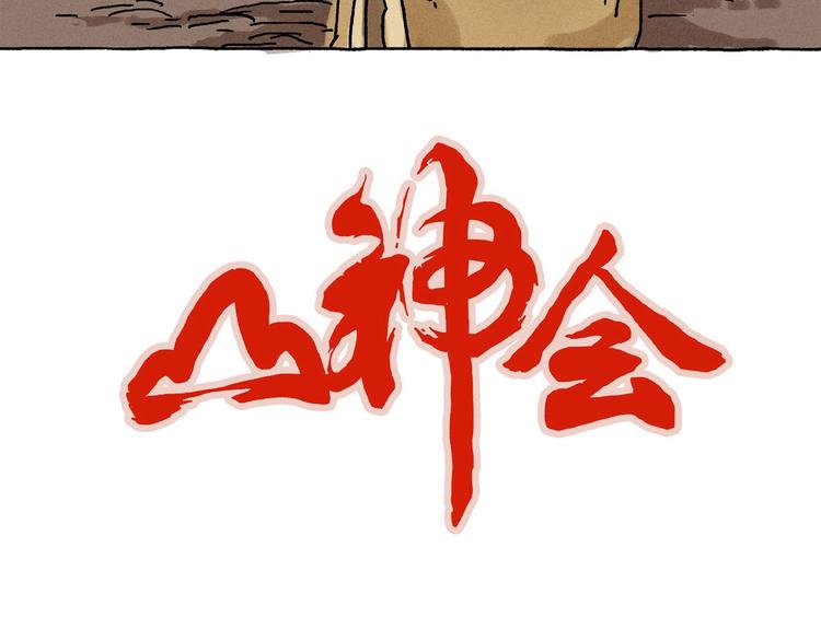 第11话 被怀疑的使命感2