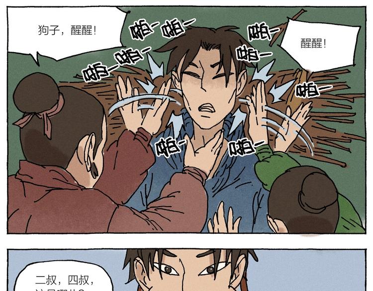 第17话 祥瑞30